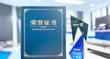 “汽车销售智能引擎”亮相浙江温州“数据要素×”大赛，斩获殊荣！